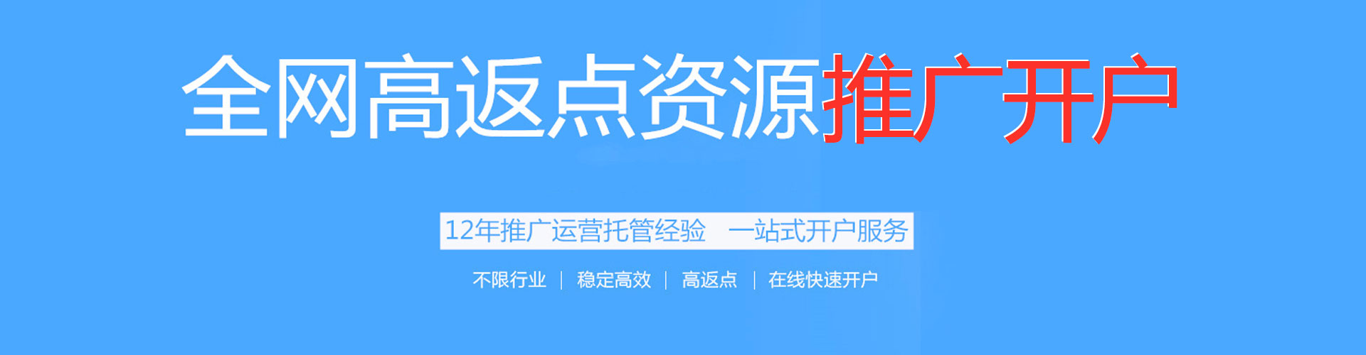 塔河信息流代理
